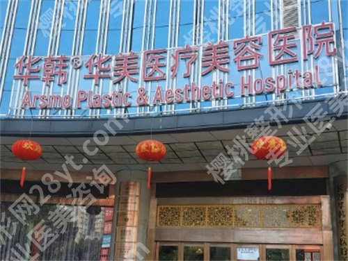 长沙哪家医院双眼皮手术好?名单公布,医院实力揭秘