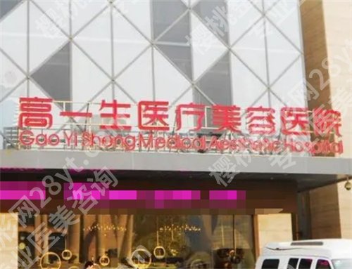 西安医美整形医院排名,医院细节曝光,前十医院简介