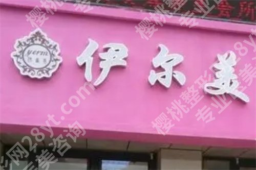 西安医美整形医院排名,医院细节曝光,前十医院简介