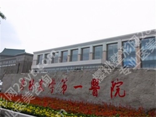 吉林市隆鼻哪家医院好?这家医院好评不断