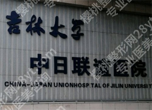 吉林市隆鼻哪家医院好?这家医院好评不断