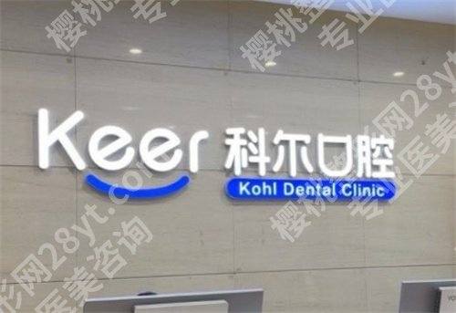 北京牙科医院排名榜,上榜医院口碑在线