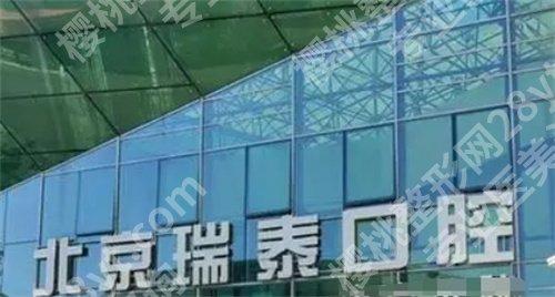 北京牙科医院排名榜,上榜医院口碑在线