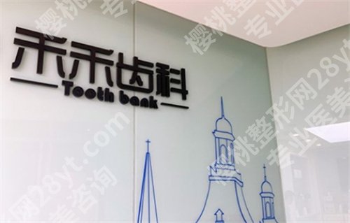 北京牙科医院排名榜,上榜医院口碑在线
