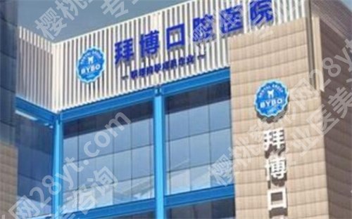 北京牙科医院排名榜,上榜医院口碑在线
