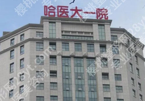 整容去三甲医院还是整形医院?这些医院都不错