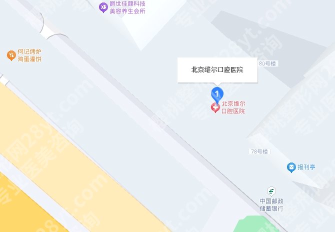 北京维尔口腔医院基本信息披露!李冲、马欢、王希太等医生推荐!