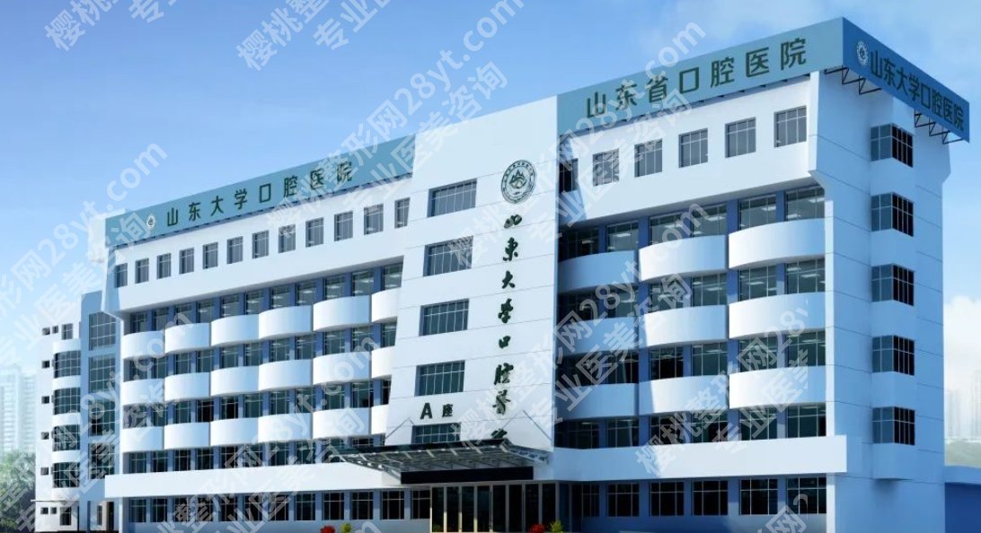 济南口腔医院哪个价格合理?这几家医院是当地人常去的哦!值得一试!