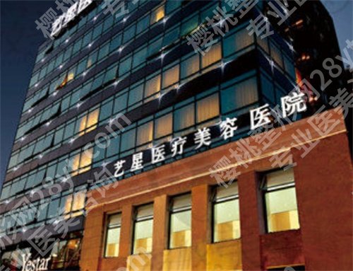 上海艺星整形医院做鼻子怎么样?一键进入查看优势