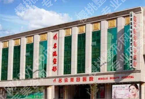 沈阳名流做眼袋多少钱?看人气医生有谁