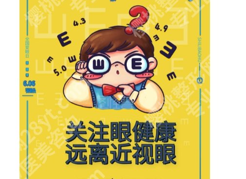 北医三院眼科怎么样?一键进入看详情介绍