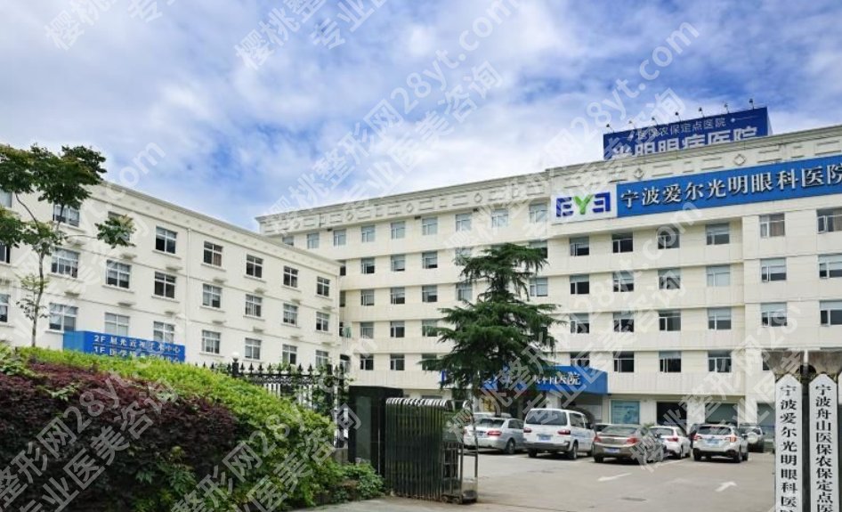 宁波眼科医院排名|市眼科医院/附属一院/爱尔光明等基本信息分享!