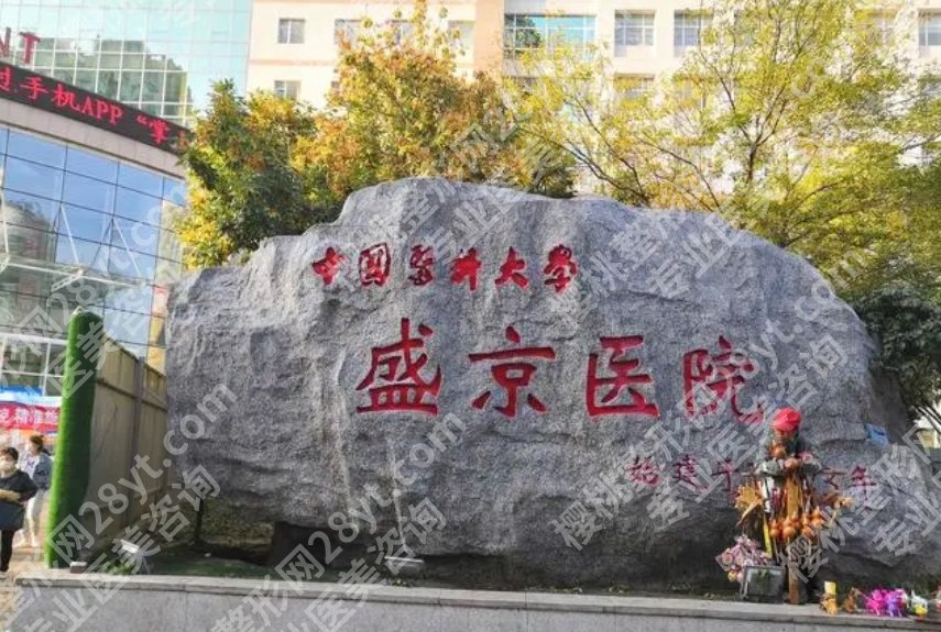 沈阳眼科医院排名|下面五家医院实力不俗!快码住
