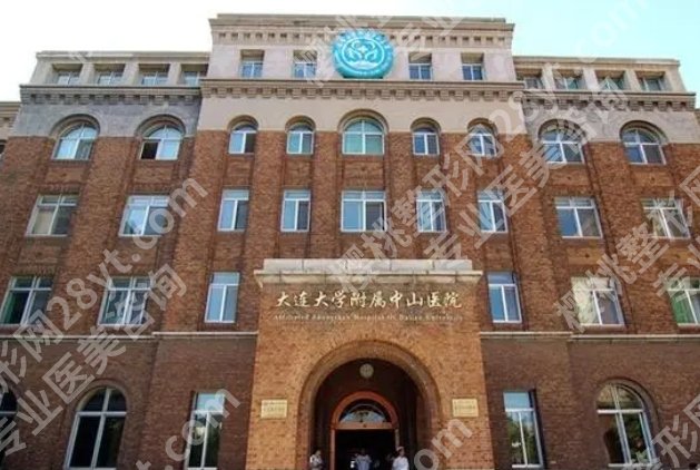大连医院眼科医院排名|2024口碑严选名单公示!都是机构哦!