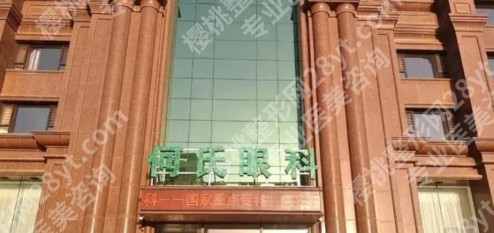 大连医院眼科医院排名|2024口碑严选名单公示!都是机构哦!