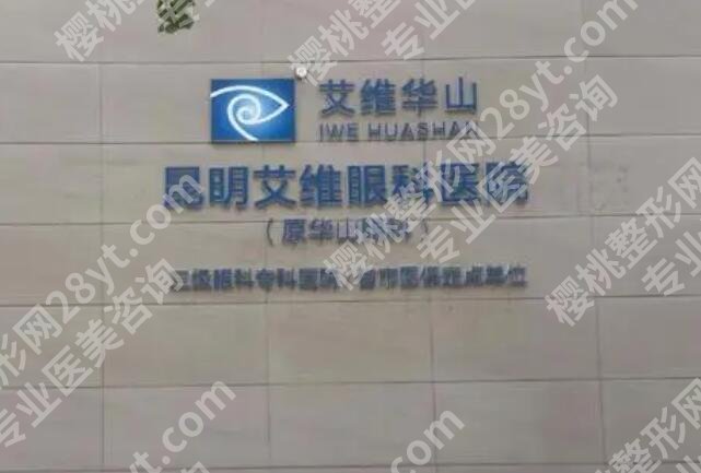 云南省眼科医院排名榜单一览!五家机构等你来选!