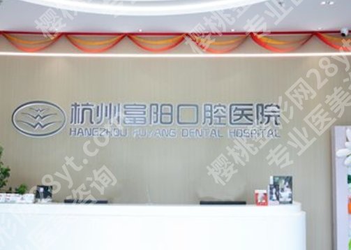 富阳口腔医院矫正牙齿价格贵不贵?医生团队资源分析!