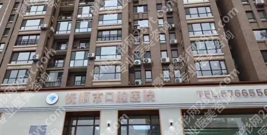 抚顺口腔医院矫正牙齿价格参考价来袭!院内口碑医生推荐!