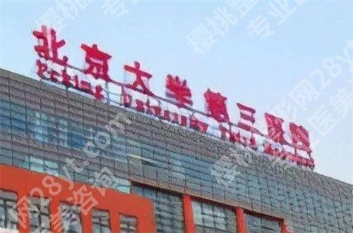 北京眼科医院排名,上榜5家医院实力在线
