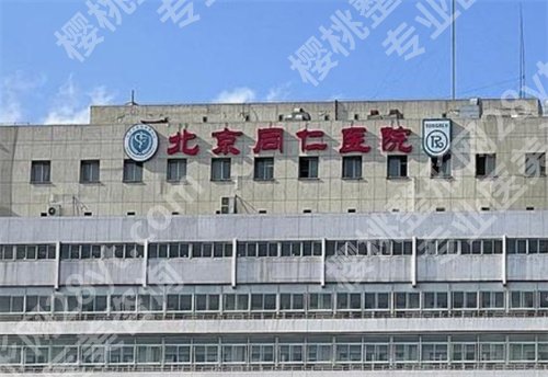 北京眼科医院排名,上榜5家医院实力在线