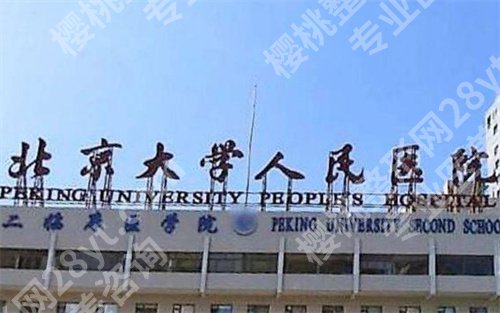 北京眼科医院排名,上榜5家医院实力在线