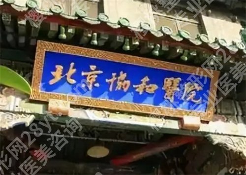 北京眼科医院排名,上榜5家医院实力在线