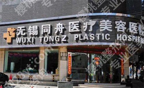 无锡拉皮手术哪家好?看拉皮技术靠谱的医院