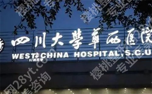 成都三甲整形医院双眼皮哪家好?看人气医院介绍来袭