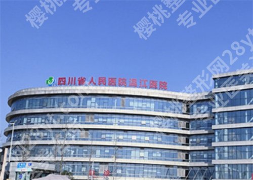 成都三甲整形医院双眼皮哪家好?看人气医院介绍来袭