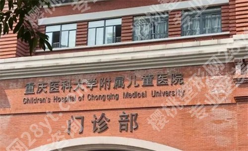重庆三甲整形美容医院有哪些?排行榜名单一览