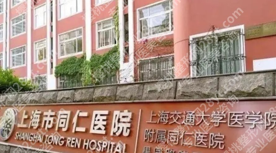 上海鼻部整形美容医院哪家好?当地公立医院盘点!名单不容错过