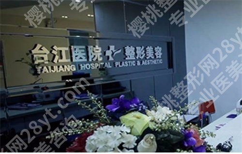 福州割双眼皮哪里好?自然整形风格的医院上榜了