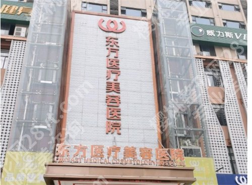 温州整形医院排名前三的有哪些?2024年全新榜单公布