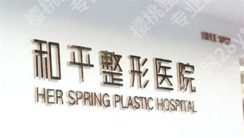 温州整形医院排名前三的有哪些?2024年全新榜单公布