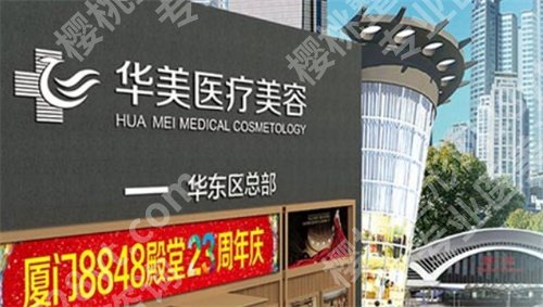 厦门私立整形医院哪家好?看实力派医院上榜了