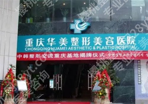 重庆吸脂医院排名前三名单来袭!详细简介内容公布了