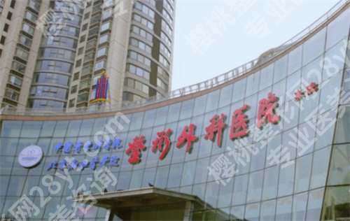 北京三甲整形医院有哪几家?看五家医院简介