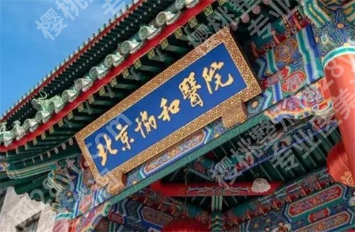 北京三甲整形医院有哪几家?看五家医院简介