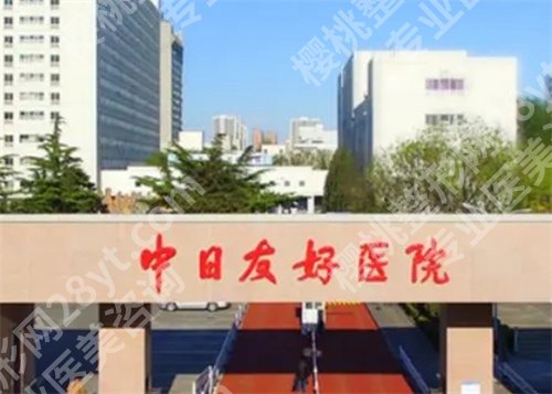 北京三甲整形医院有哪几家?看五家医院简介