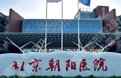 北京三甲整形医院有哪几家?看五家医院简介