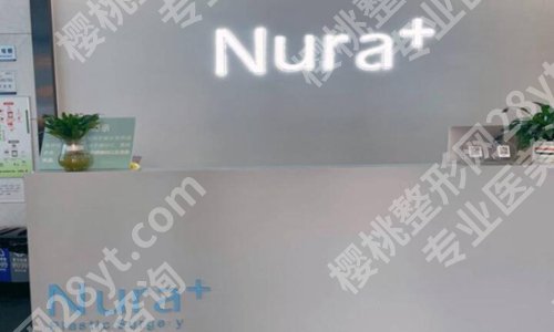 温州诺拉整形做鼻子怎么样?点击查询隆鼻价格贵吗?