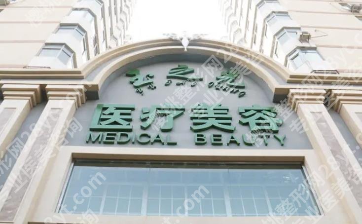 北京玉之光脂肪填充怎么样?医院基本资料及填充医生推荐!