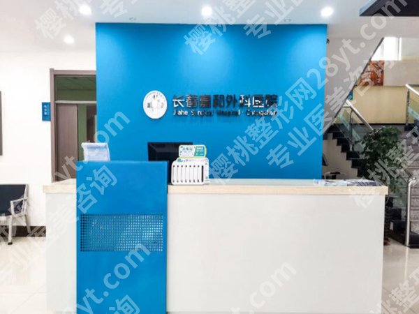 长春十大美容整形医院有哪些?在线发布top10医院名单