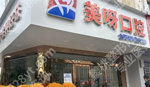 北京美呀植联门诊部怎么样?案例公布啦
