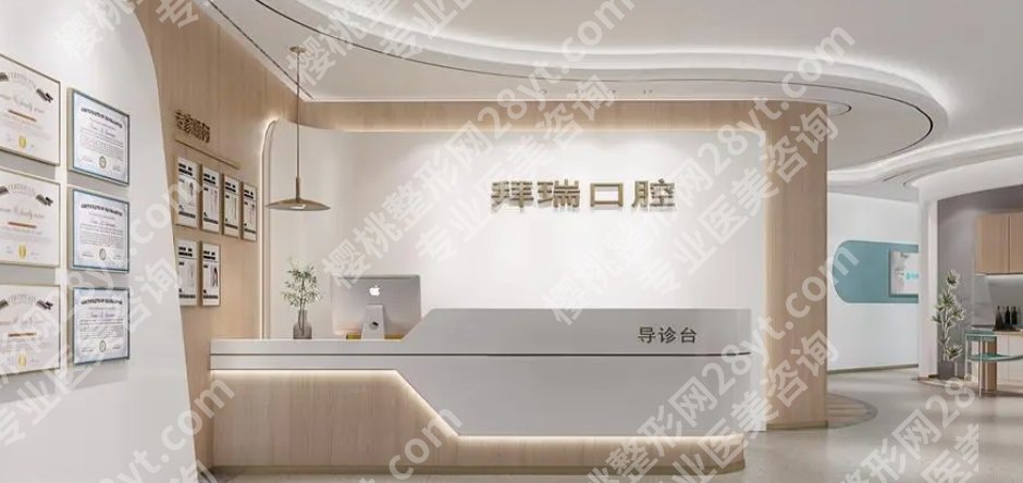 厦门拜瑞口腔医院价格表|医院人气医生及技术水平分析!