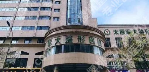 太原哪里做鼻子好?军大医疗、时光医疗、丽都医疗等被网友力荐!