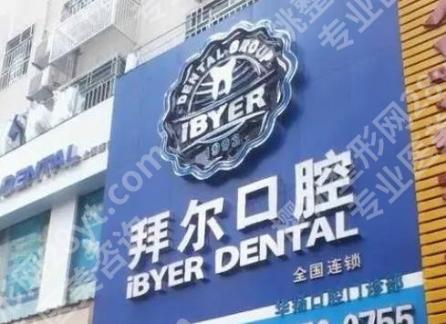 深圳哪个医院种植牙便宜又好?当地公立和私立医院要如何选?