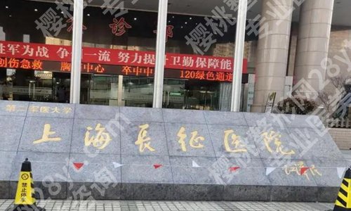 上海正规的隆胸医院有哪些?全新医院名单查看