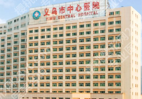 义乌种植牙口腔医院哪家好?热门医院解锁!