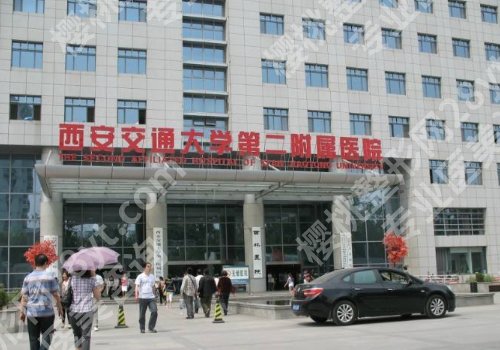 西安市好的牙科医院是哪家?前五医院技术一览!